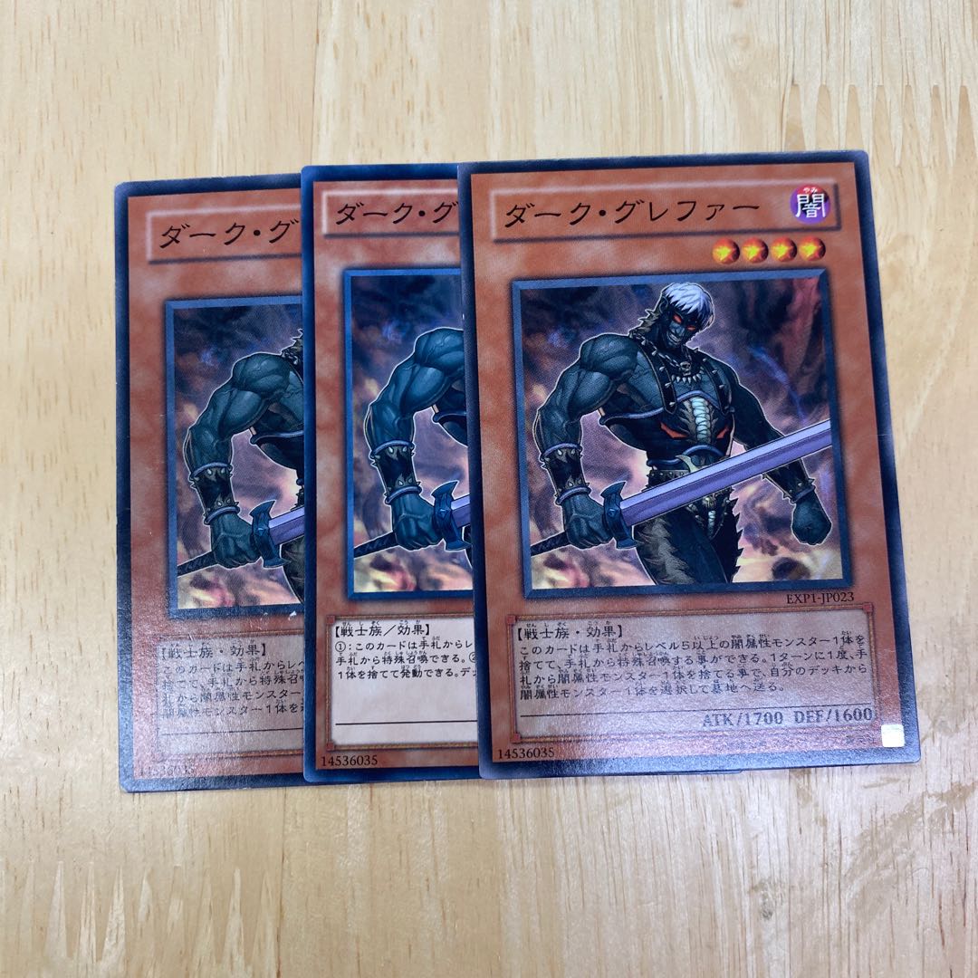 ダーク・グレファー ノーマル