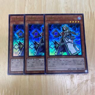 召喚師アレイスター ウルトラレア