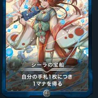 シーラの宝船１枚×ベヒモス2枚セット