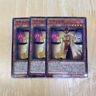 千年の血族 ミレニアム