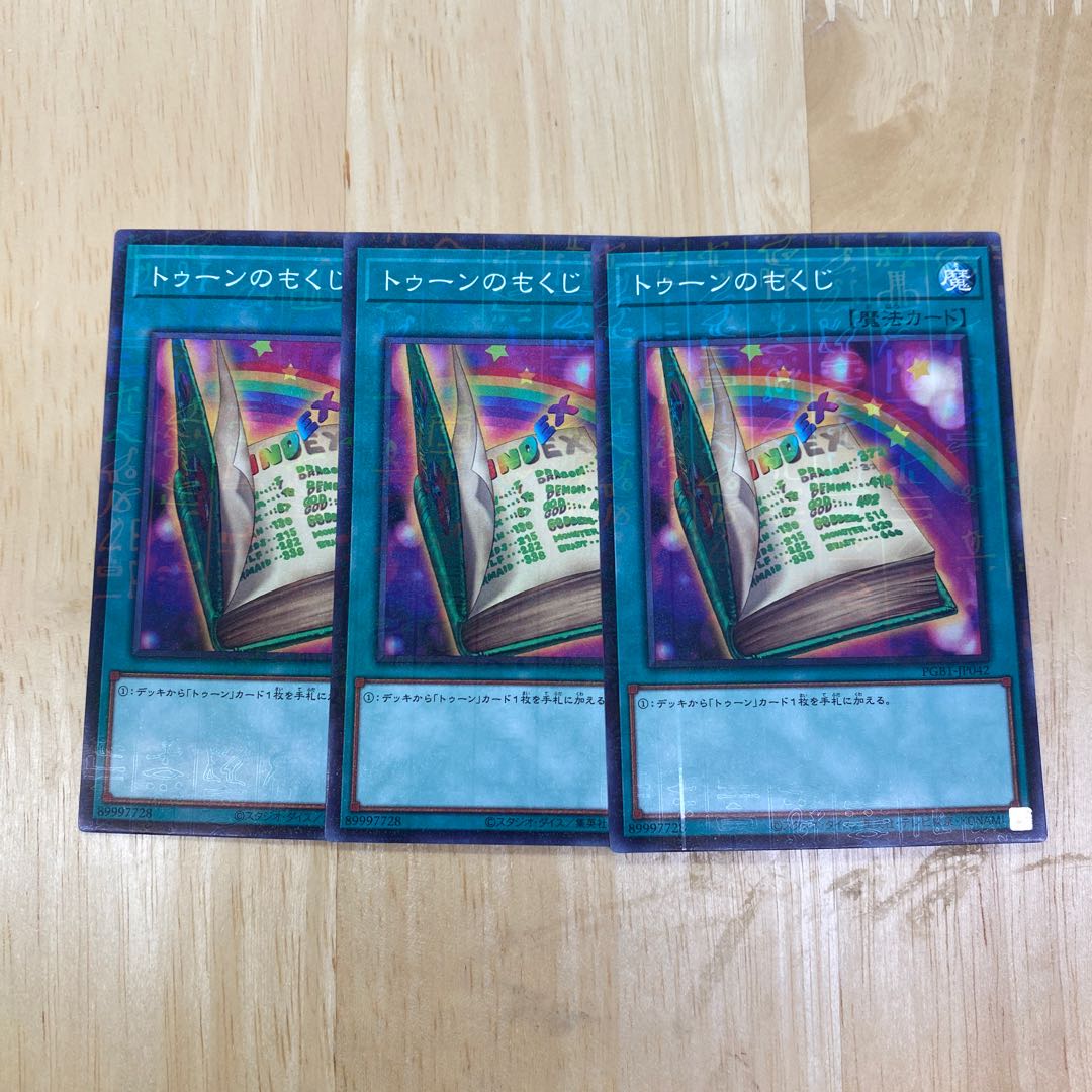 トゥーンのもくじ ミレニアム