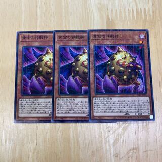 黄金の邪教神 ミレニアム