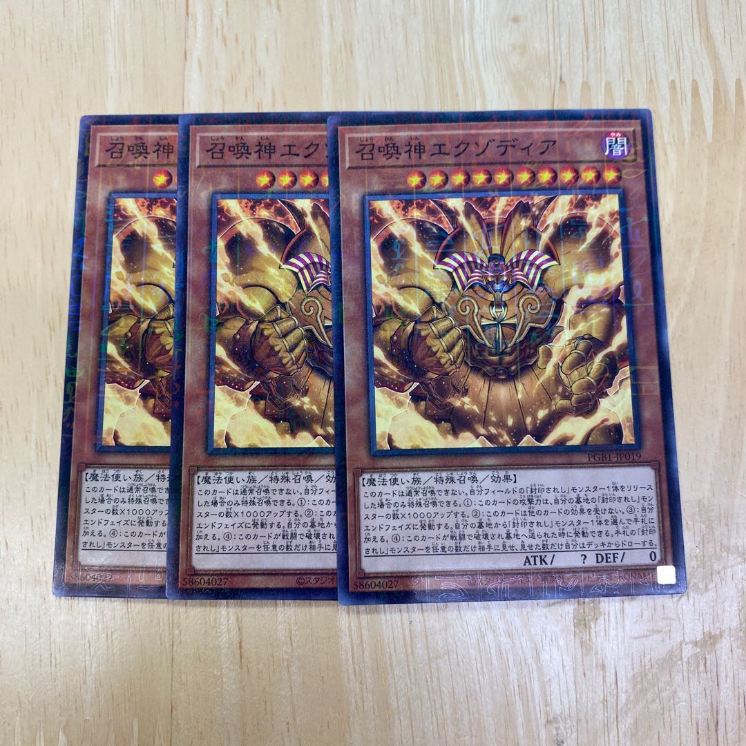 召喚神エクゾディア ミレニアム