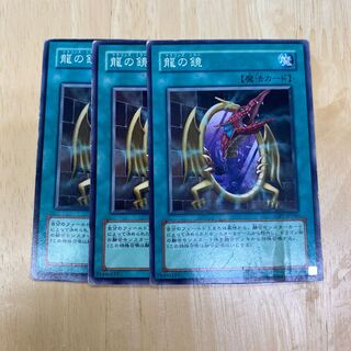 龍の鏡 ノーマル
