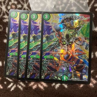 フェアリー・ミラクル