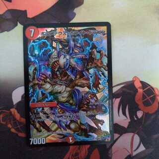 ボルメテウス・ホワイト・ドラゴン