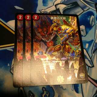 勇愛の天秤 プロモ 3枚