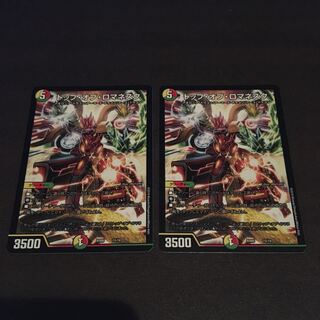 トップオブロマネスク　2枚セット