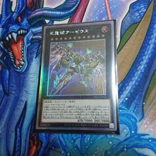 天霆號アーゼウス ホログラフィックレア