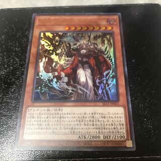 竜血公ヴァンパイア ウルトラレア