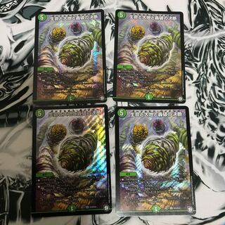 生命と大地と轟破の決断　4枚セット