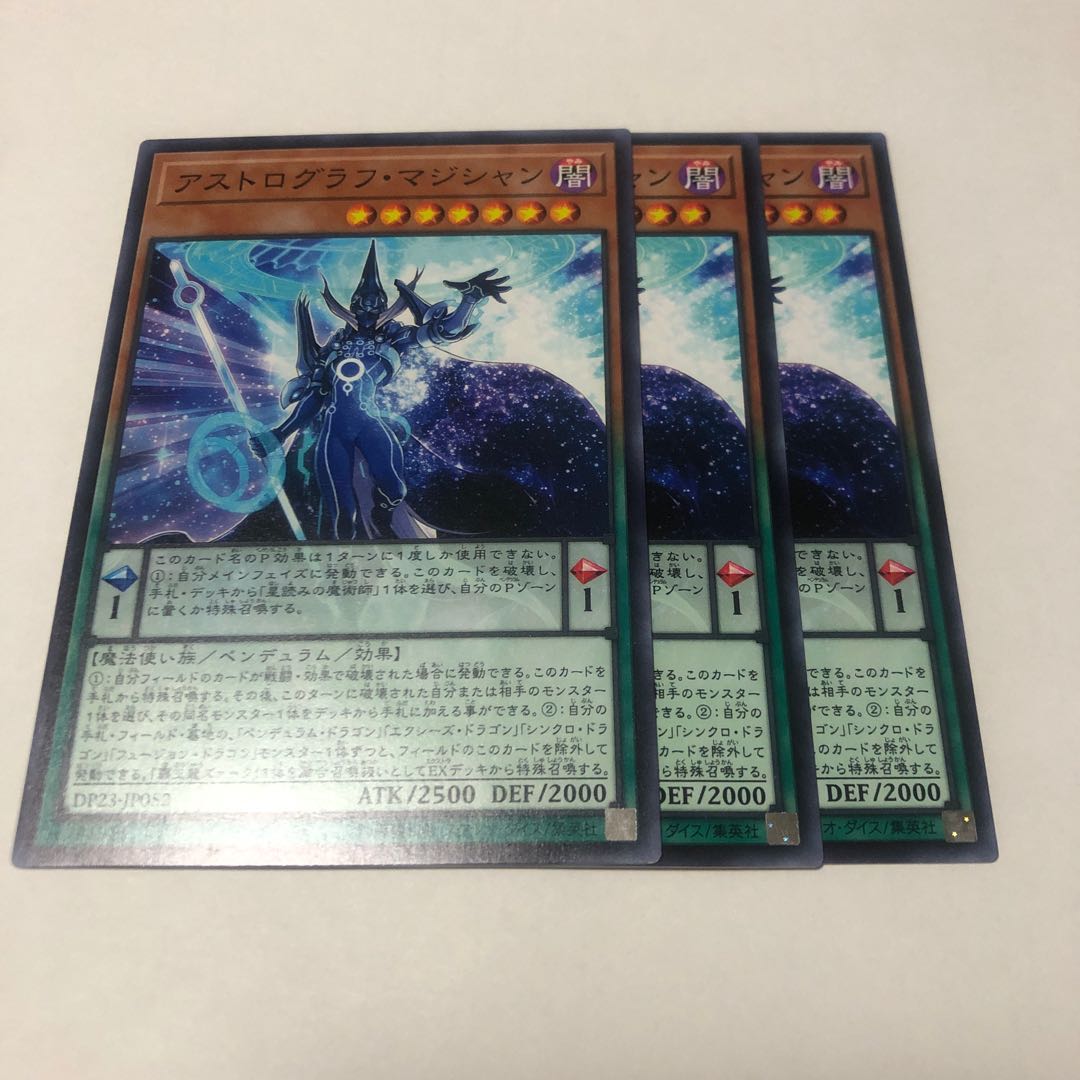 Astrograph Sorcerer Normal