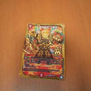 “魔神轟怒”万軍投