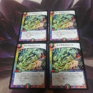 ☆ジャンク☆メンデルスゾーン　B