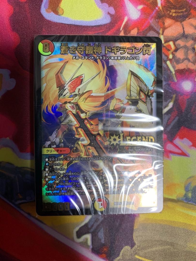 蒼龍革命 デッキのみ