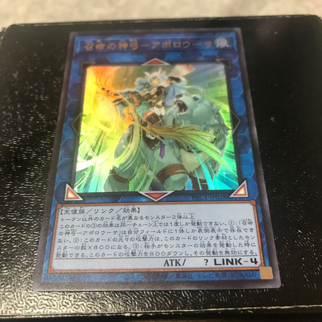 召命の神弓-アポロウーサ ウルトラレア