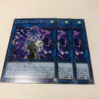 アップデートジャマー ノーマル