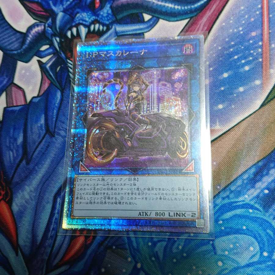 I：Pマスカレーナ（イラスト違い版） プリズマティックシークレットレア