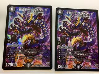 デッドゾーン
