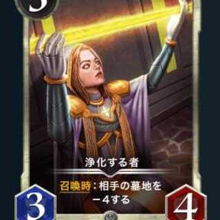 浄化する者 x2枚セット