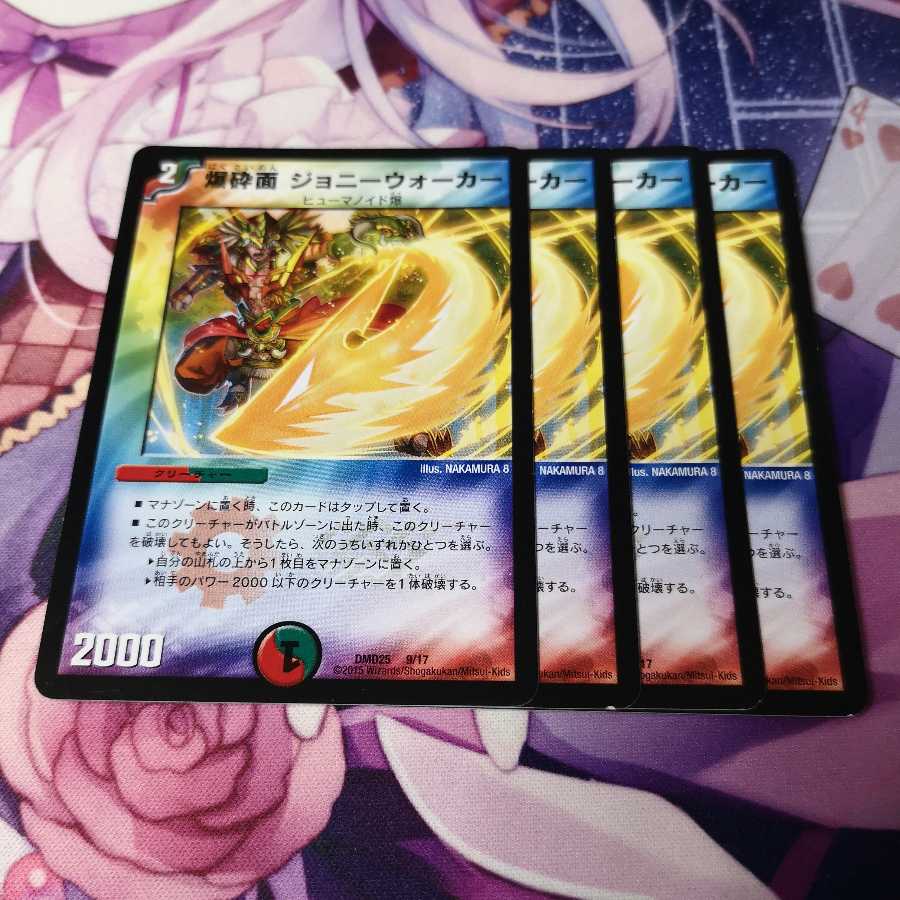 爆砕面 ジョニーウォーカー