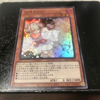 灰流うらら スーパーレア