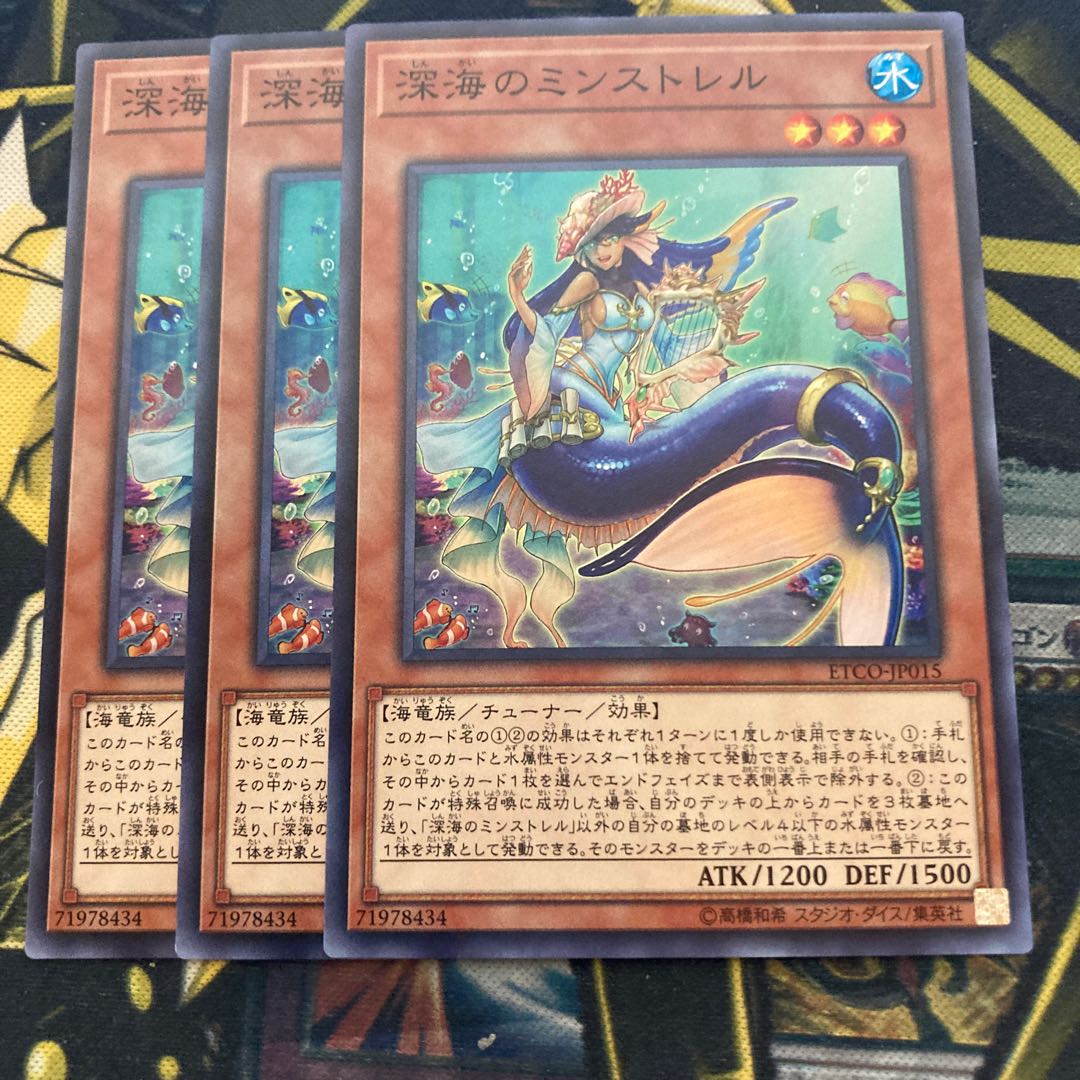 マドレース2015深海のミンストレル ノーマル