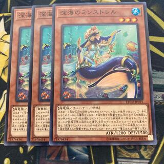 マドレース2015深海のミンストレル ノーマル