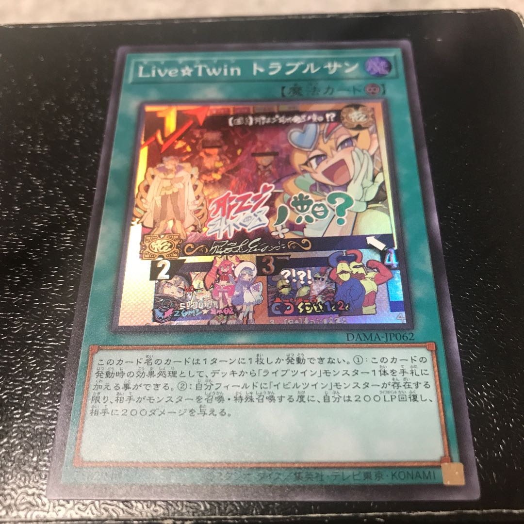 Live☆Twin トラブルサン スーパーレア