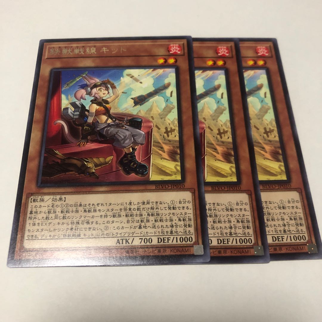 鉄獣戦線 キット レア