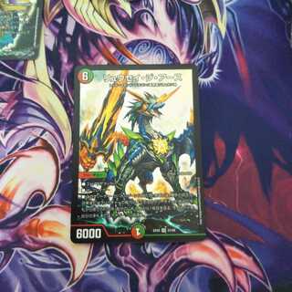 リュウセイ・ジ・アース