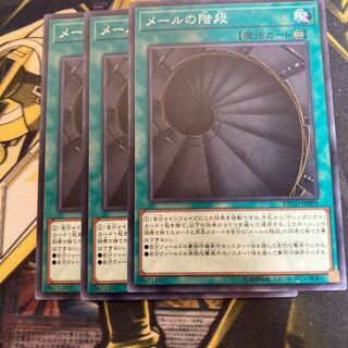 マドレース4075メールの階段 ノーマル