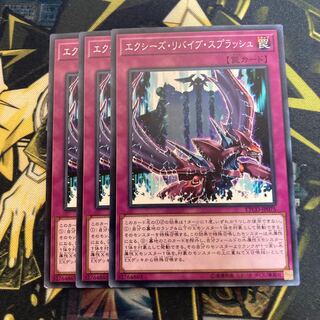 マドレース3725エクシーズ・リバイブ・スプラッシュ ノーマル