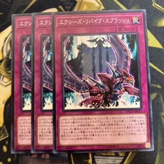 マドレース2154エクシーズ・リバイブ・スプラッシュ ノーマル