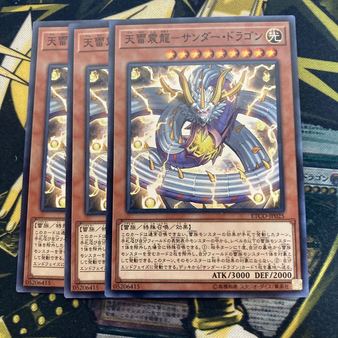 Madrace 4061 Heaven Lightning Thunder Dragon Normal