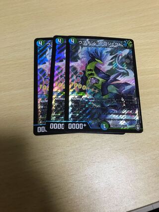 ウマキン☆プロジェクト