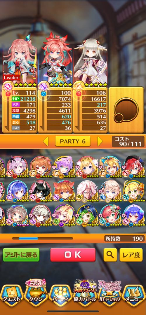 白猫プロジェクト