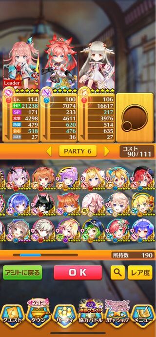 白猫プロジェクト