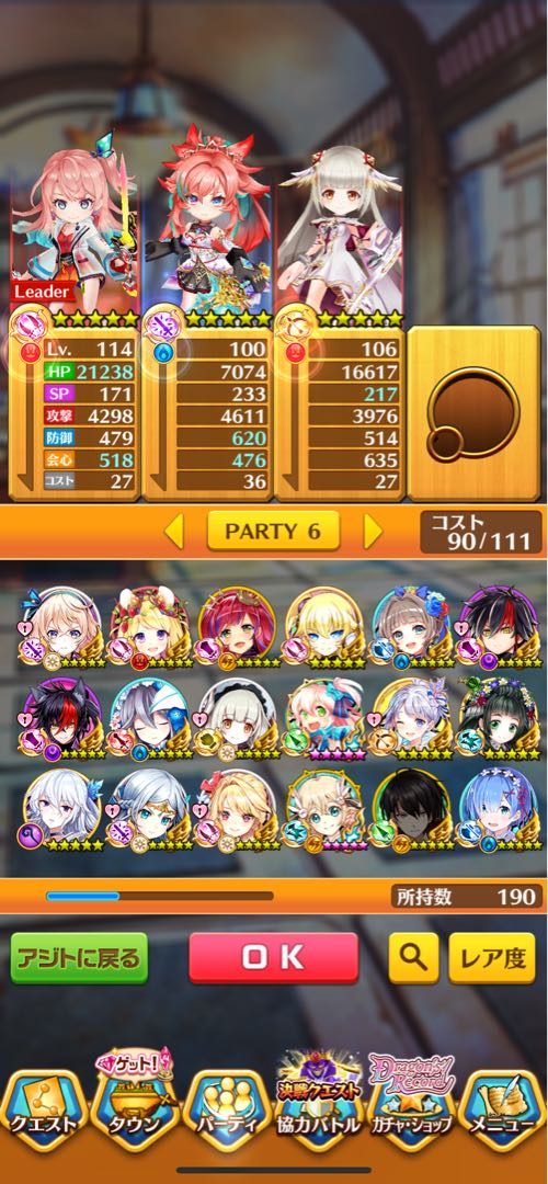 白猫プロジェクト