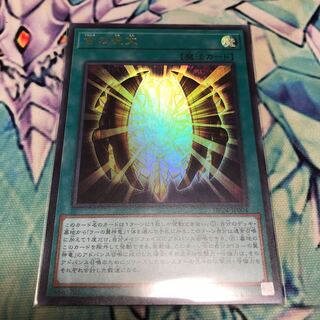 古の呪文 ウルトラレア