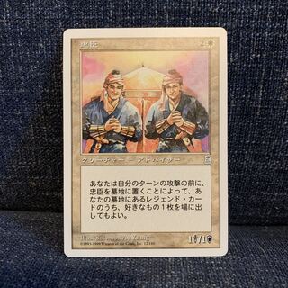 【忠臣/Loyal Retainers】初版 日本語 三国志 MTG 1枚