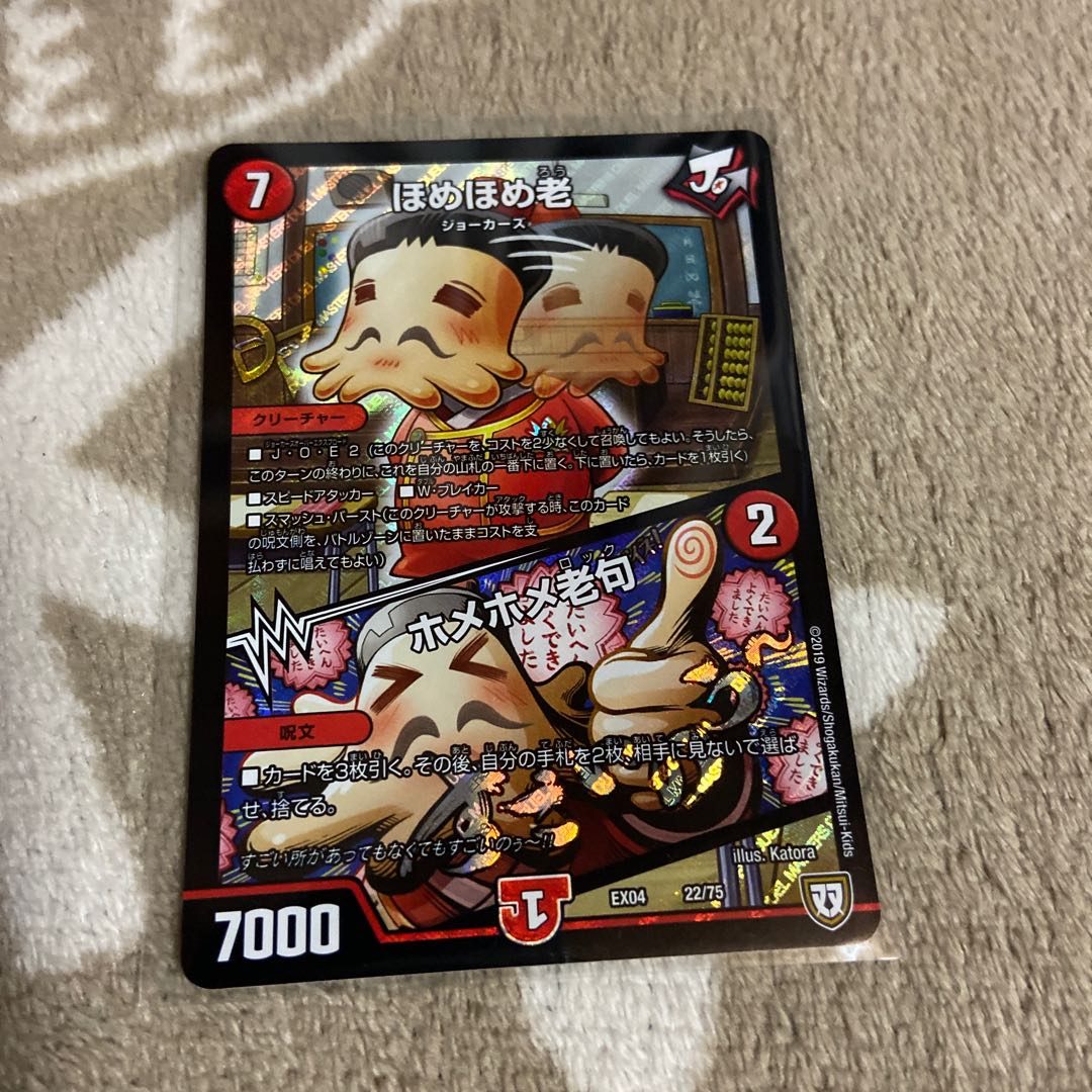 ほめほめ老｜ホメホメ老句