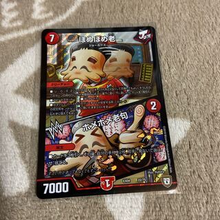 ほめほめ老|ホメホメ老句