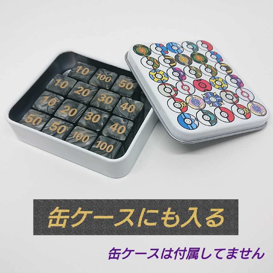 ポケモンカード 対応 ダメカン 代用 ブラック ダーク ダイス2 15 1枚