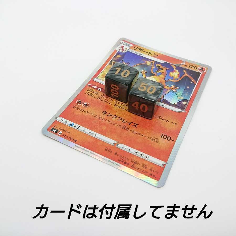 ポケモンカード 対応 ダメカン 代用 ブラック ダーク ダイス2 15 1枚