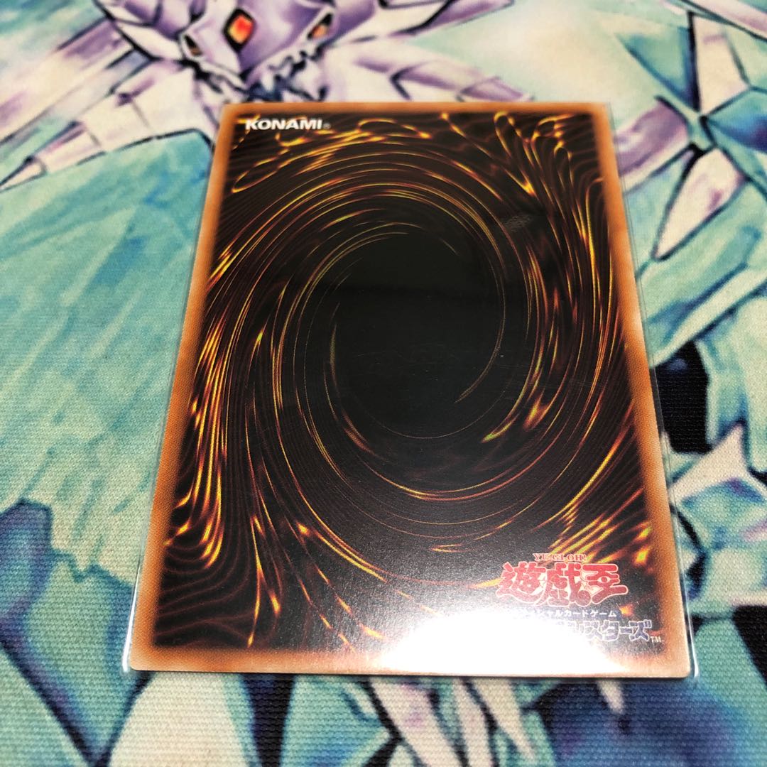 ガーディアン・スライム スーパーレア