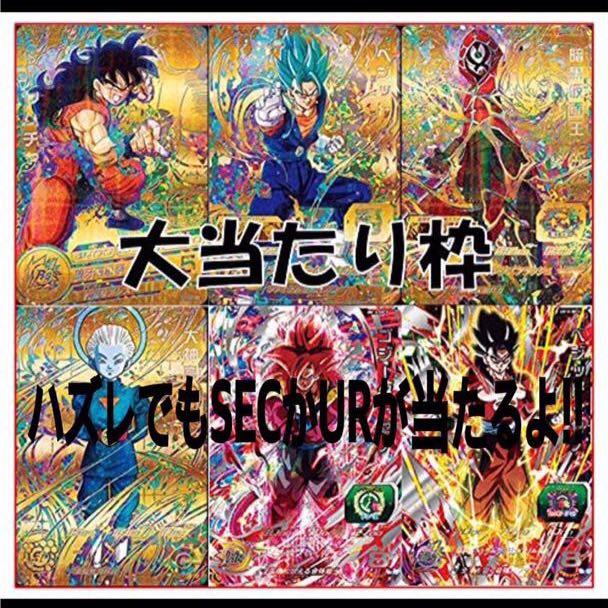 ドラゴンボールヒーローズオリパパルパル専用