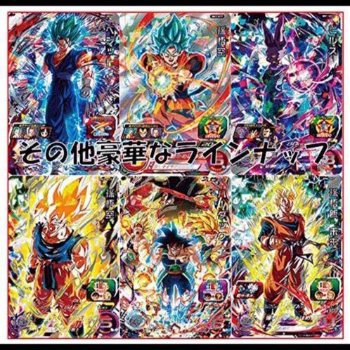 ドラゴンボールヒーローズオリパパルパル専用