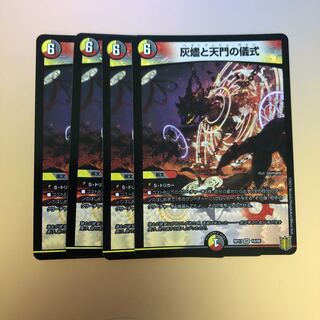 Ashlar and Heavenly Gate Ceremony