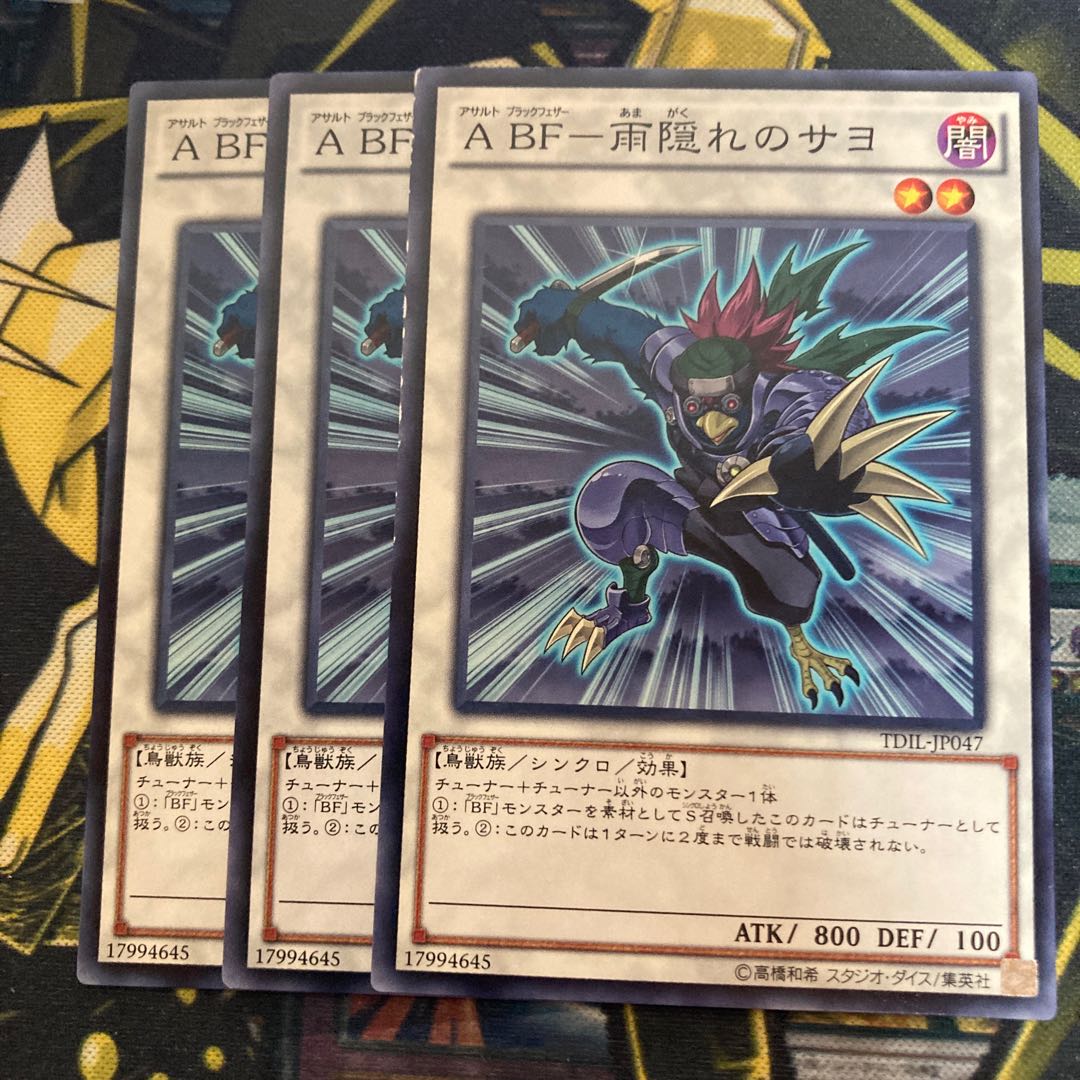 Madrace 4054A BF-Sayo in the Rainforest Normal